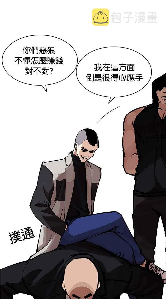 [第213话] 帝犬联盟 [之后] 第54页