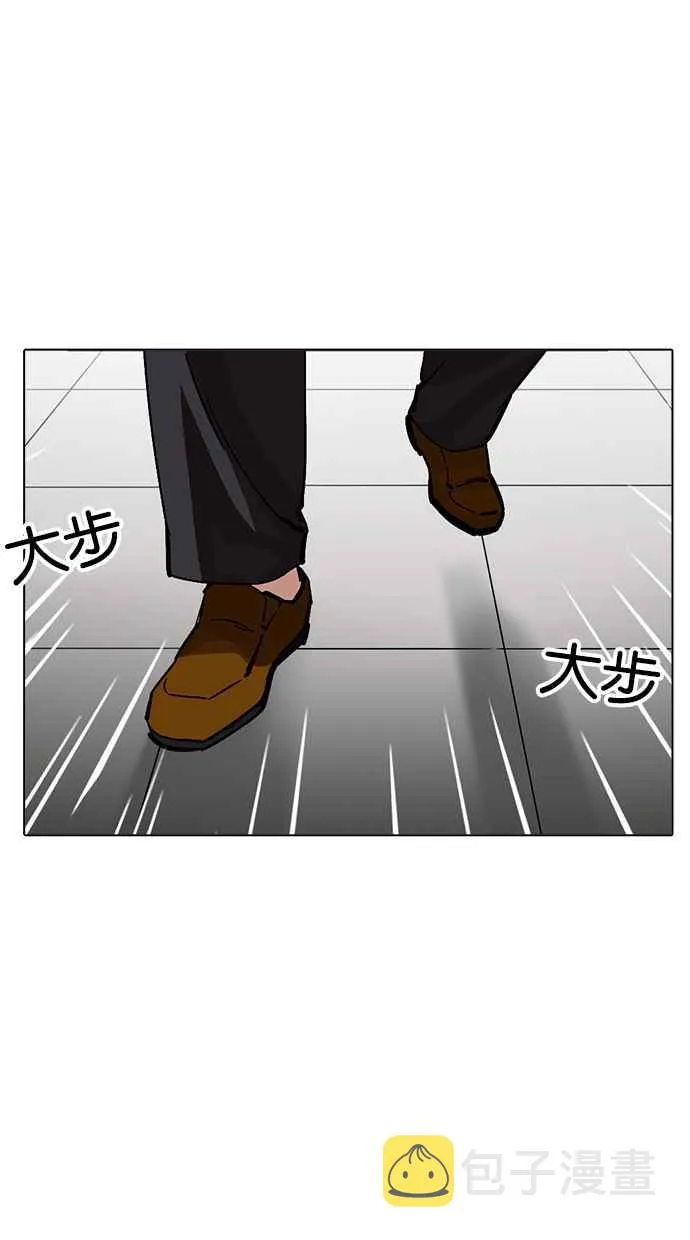 [第213话] 帝犬联盟 [之后] 第133页
