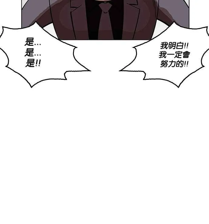 [第213话] 帝犬联盟 [之后] 第112页