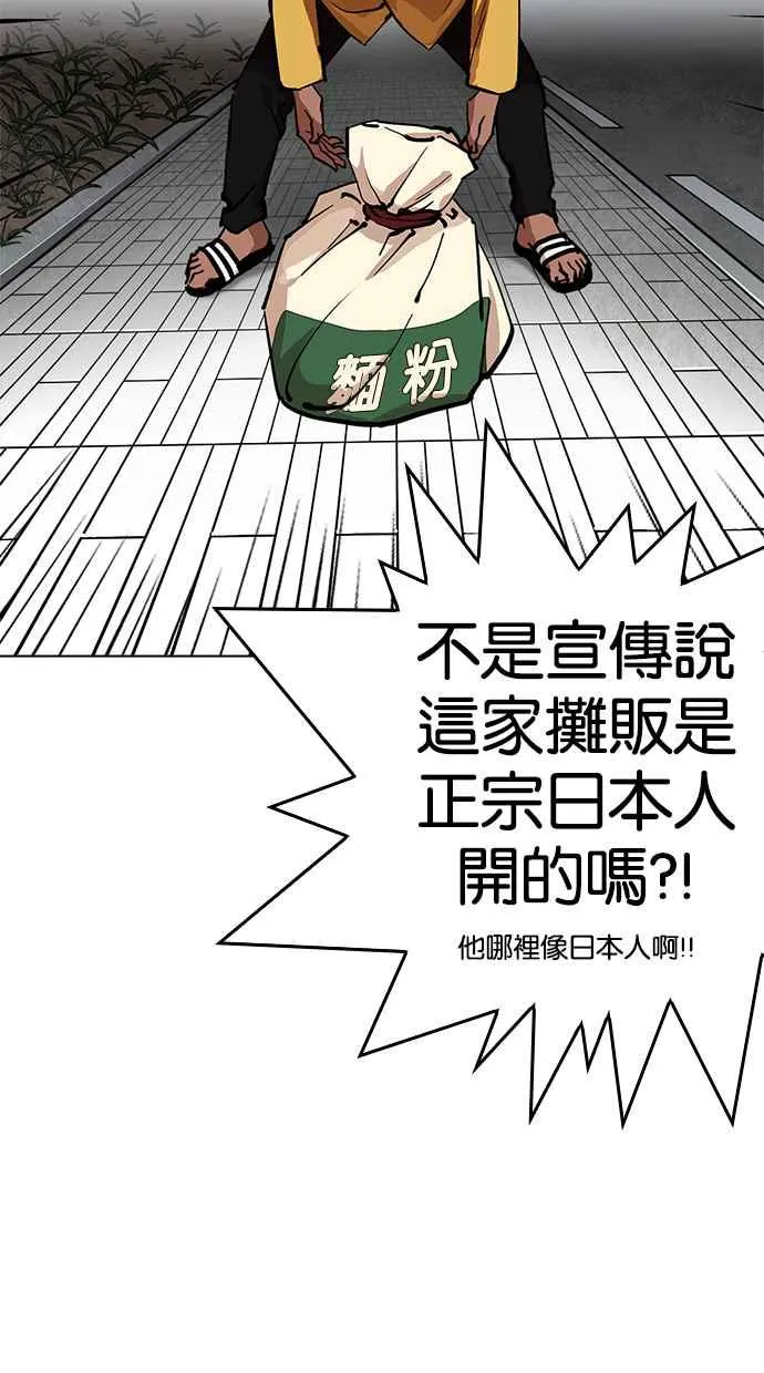 [第213话] 帝犬联盟 [之后] 第7页