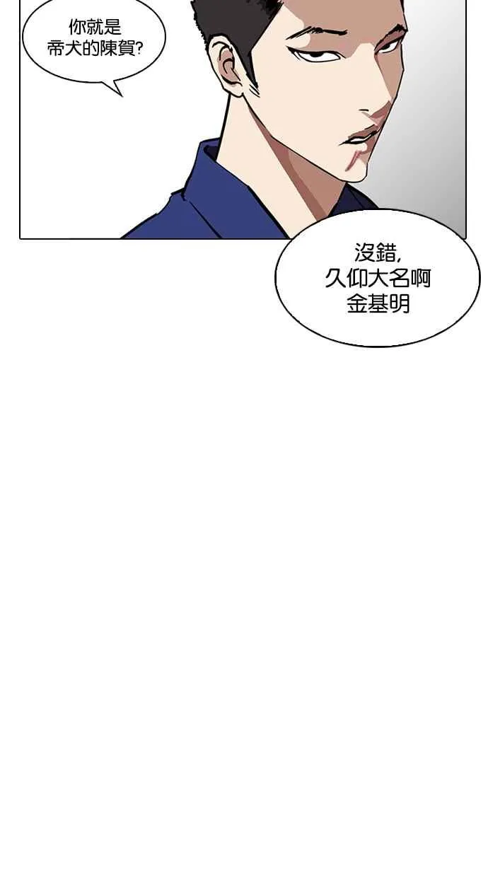 [第213话] 帝犬联盟 [之后] 第53页