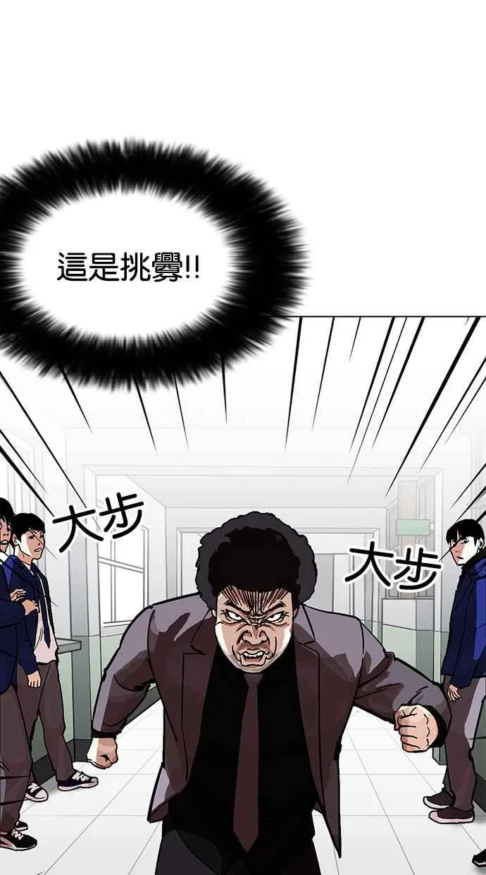 [第213话] 帝犬联盟 [之后] 第134页