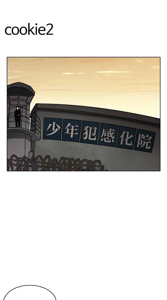 [第213话] 帝犬联盟 [之后] 第45页