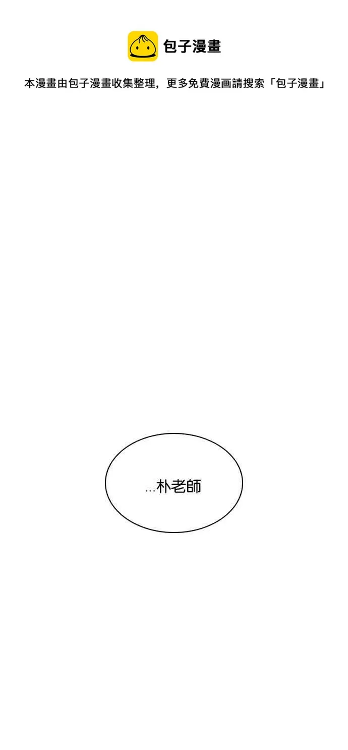 [第213话] 帝犬联盟 [之后] 第129页