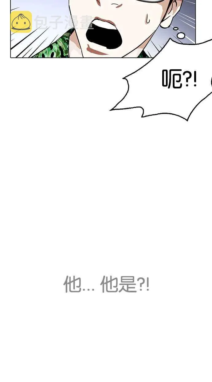 [第213话] 帝犬联盟 [之后] 第5页