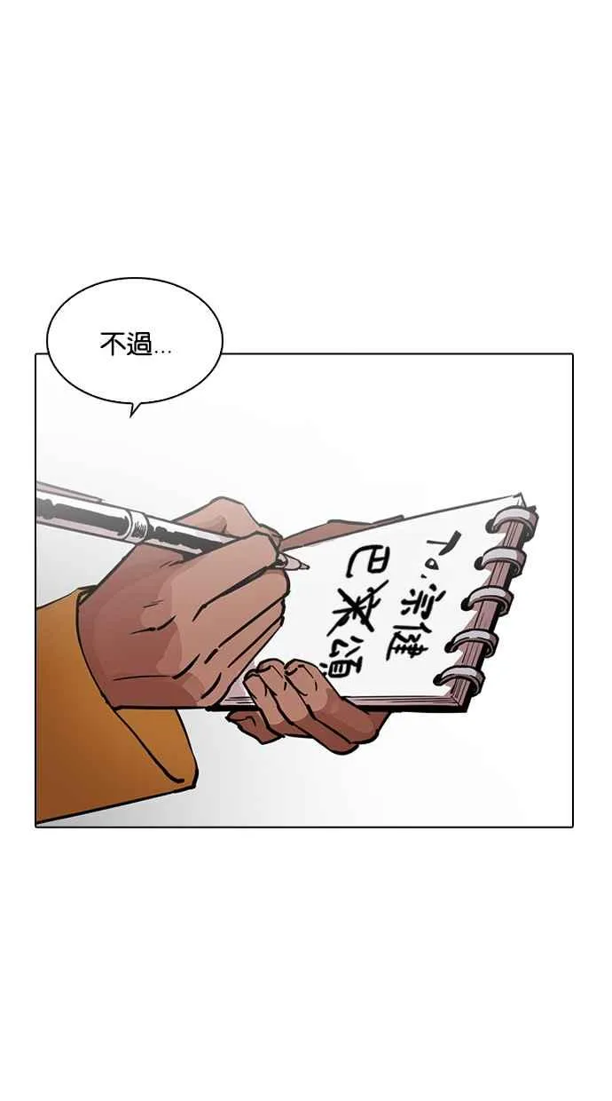 [第213话] 帝犬联盟 [之后] 第22页