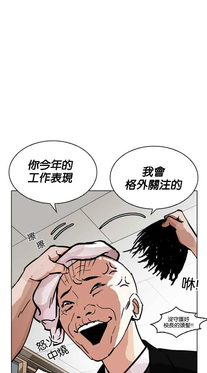 [第213话] 帝犬联盟 [之后] 第110页