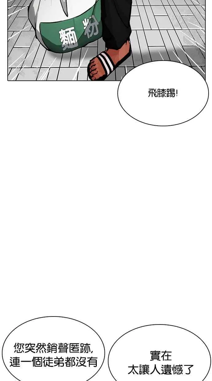 [第213话] 帝犬联盟 [之后] 第19页