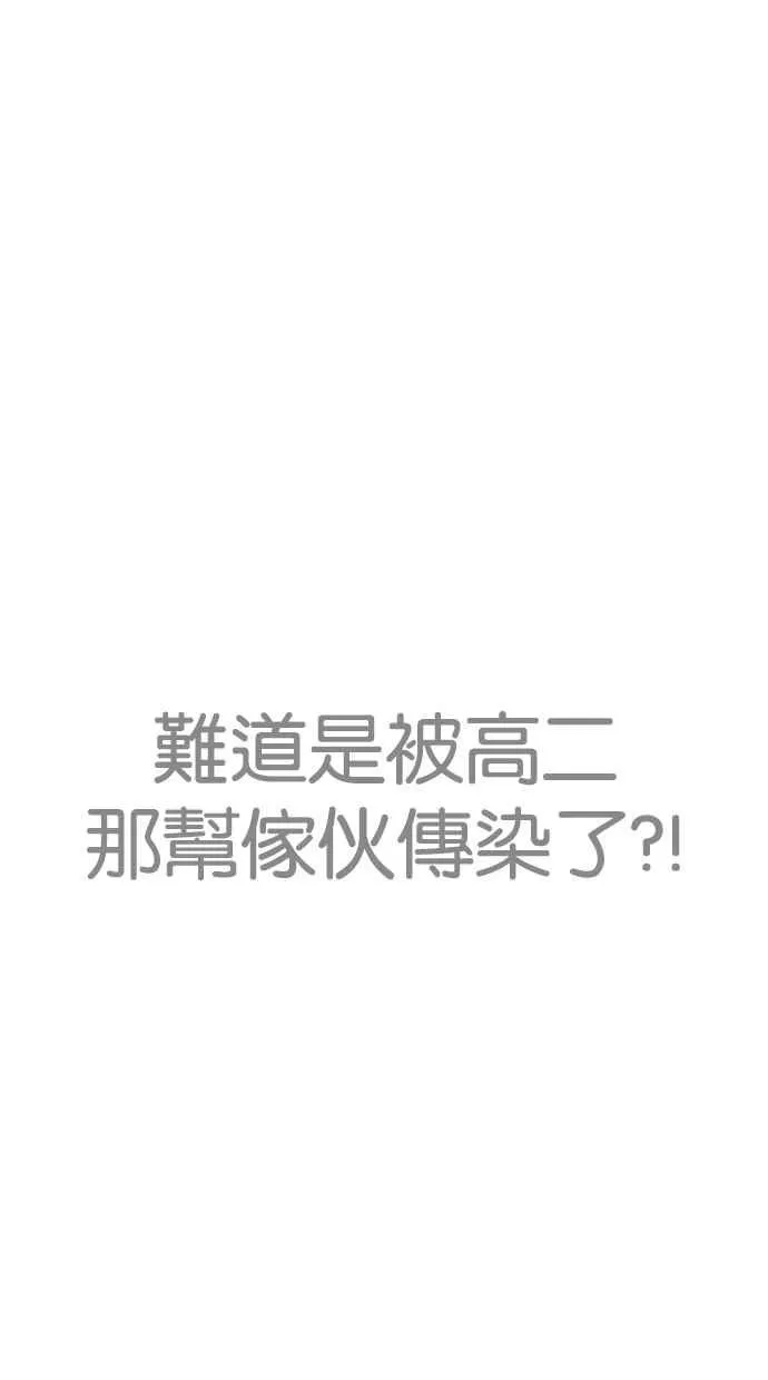 [第213话] 帝犬联盟 [之后] 第105页