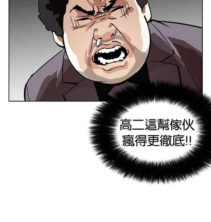 [第213话] 帝犬联盟 [之后] 第128页