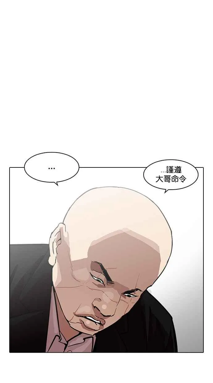 [第213话] 帝犬联盟 [之后] 第70页