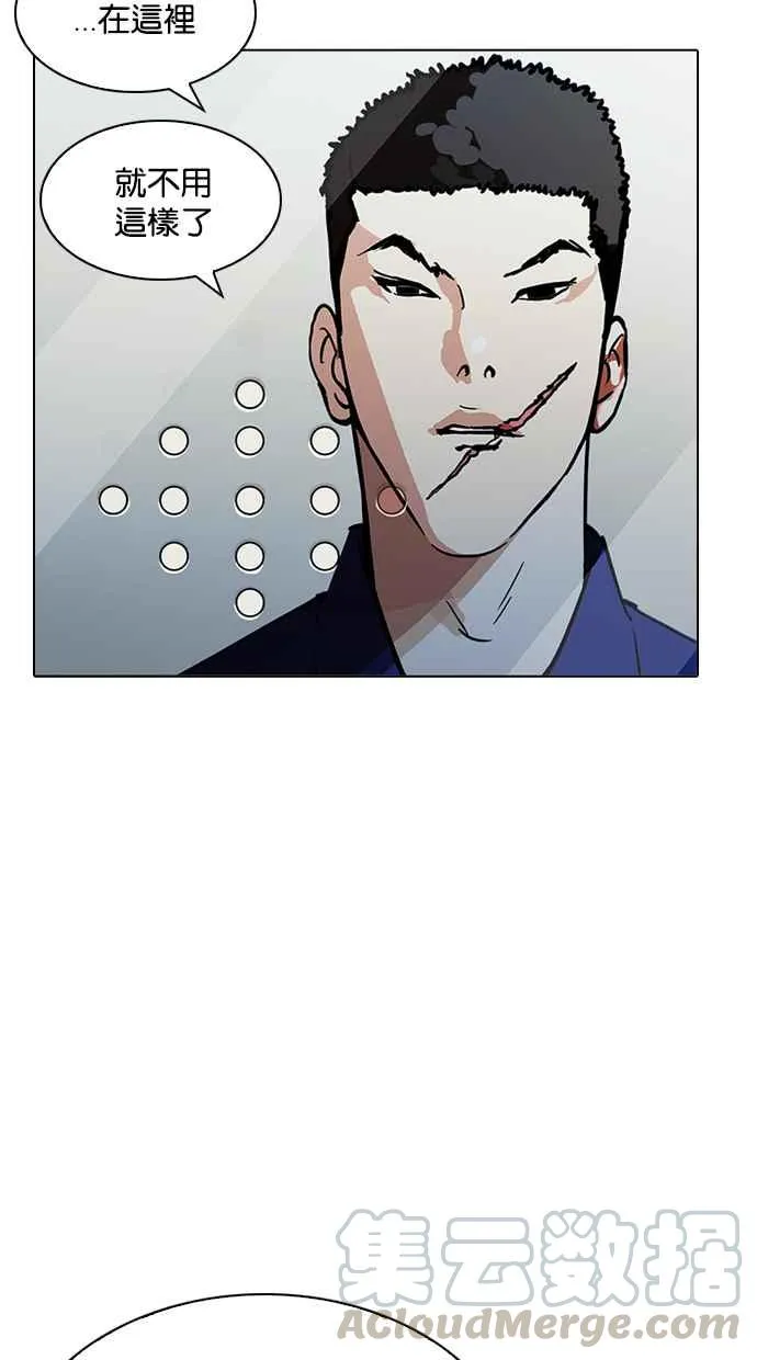 [第213话] 帝犬联盟 [之后] 第46页
