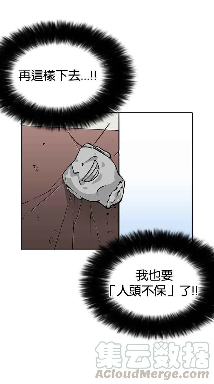 [第213话] 帝犬联盟 [之后] 第136页