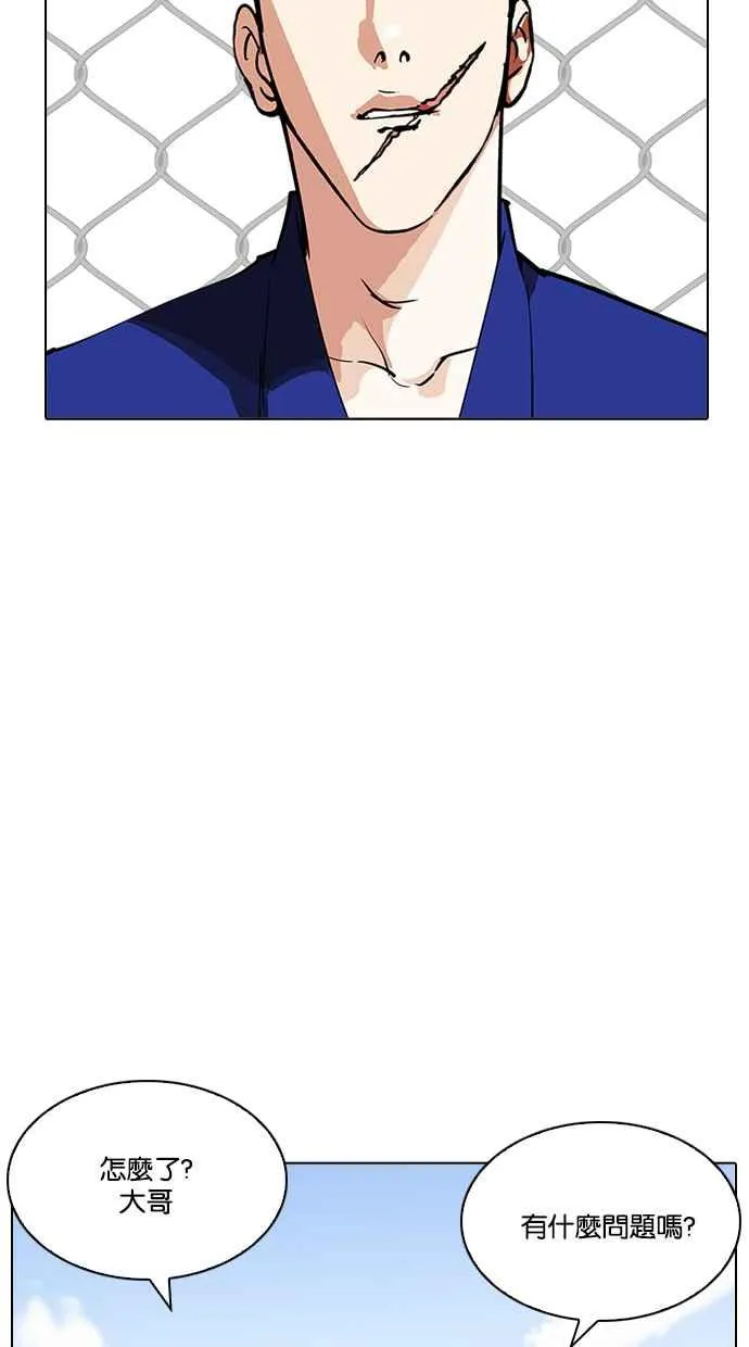 [第213话] 帝犬联盟 [之后] 第79页