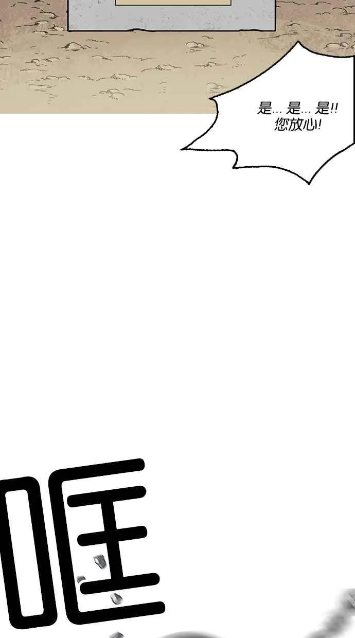 [第213话] 帝犬联盟 [之后] 第114页