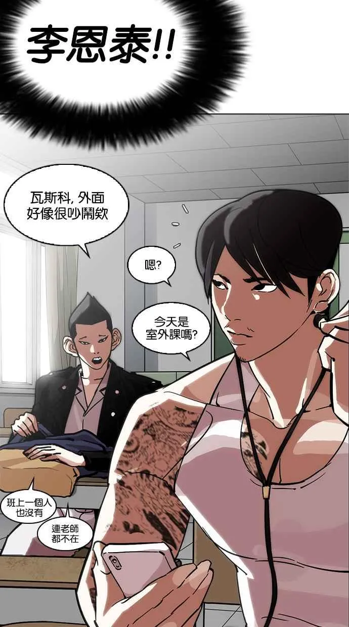 [第213话] 帝犬联盟 [之后] 第140页