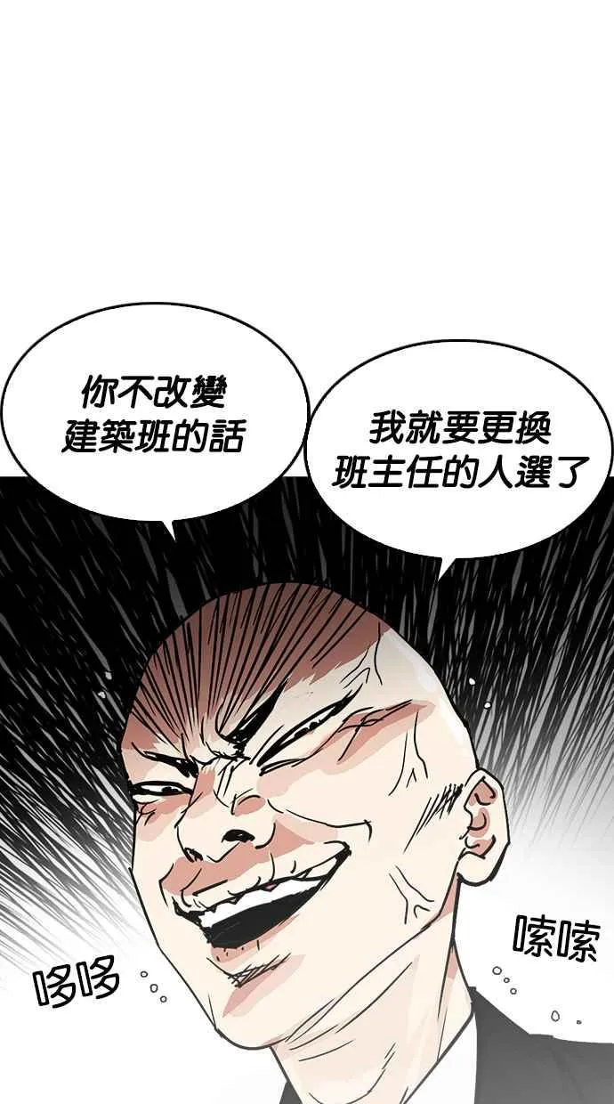 [第213话] 帝犬联盟 [之后] 第130页