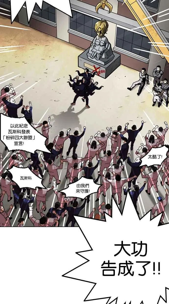 [第213话] 帝犬联盟 [之后] 第124页