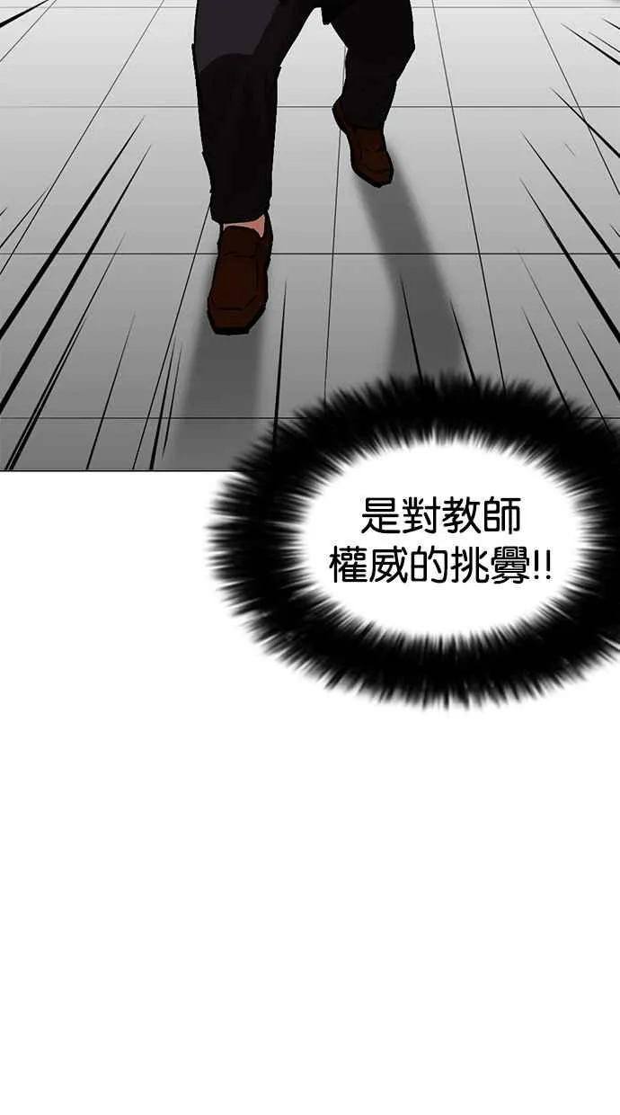 [第213话] 帝犬联盟 [之后] 第135页