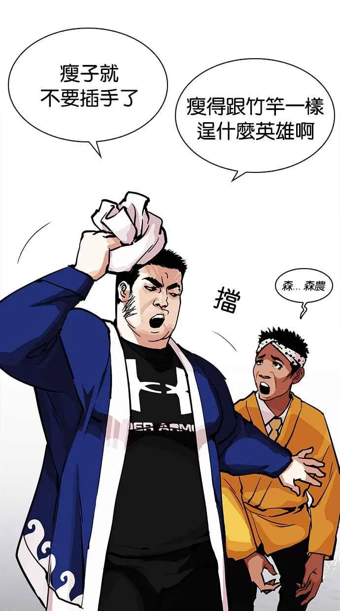 [第213话] 帝犬联盟 [之后] 第10页
