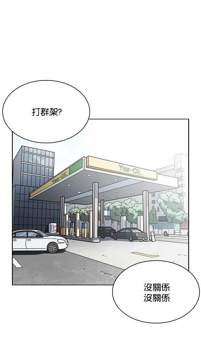 [第213话] 帝犬联盟 [之后] 第34页