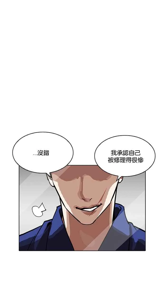 [第213话] 帝犬联盟 [之后] 第59页