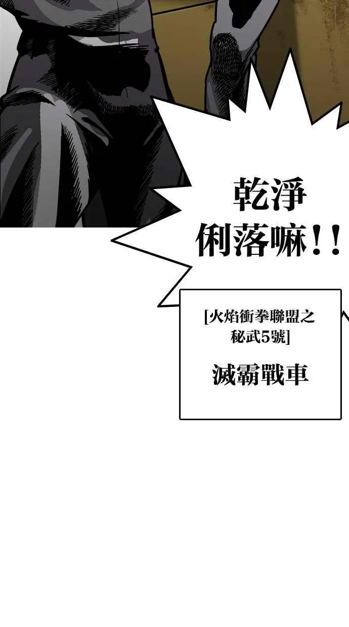 [第213话] 帝犬联盟 [之后] 第119页