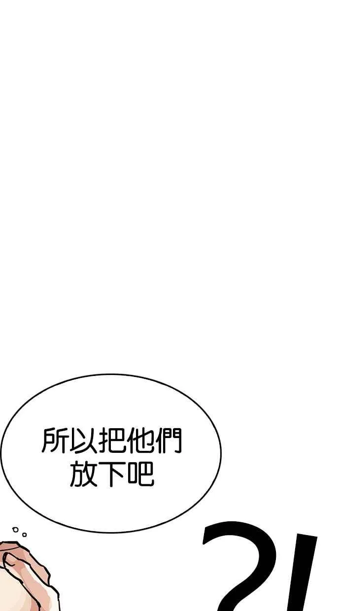 [第213话] 帝犬联盟 [之后] 第60页