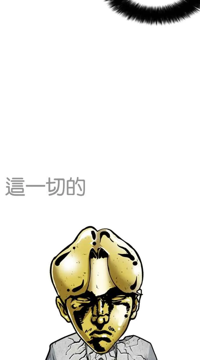 [第213话] 帝犬联盟 [之后] 第138页