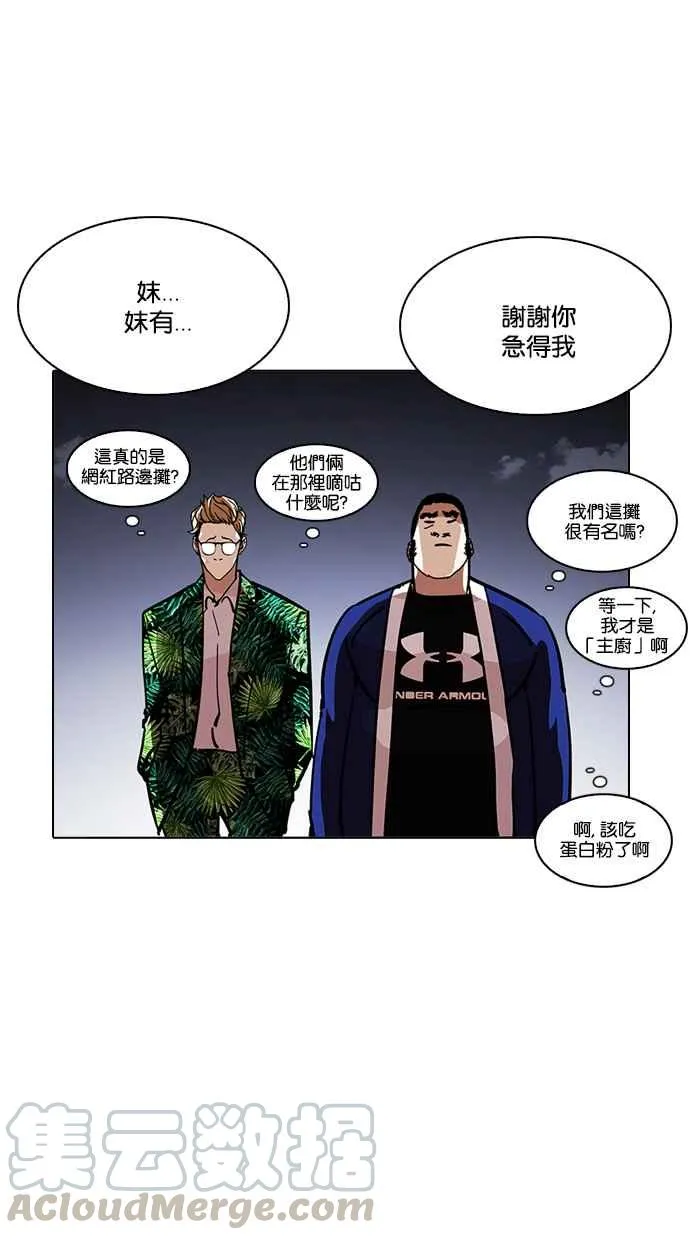 [第213话] 帝犬联盟 [之后] 第21页