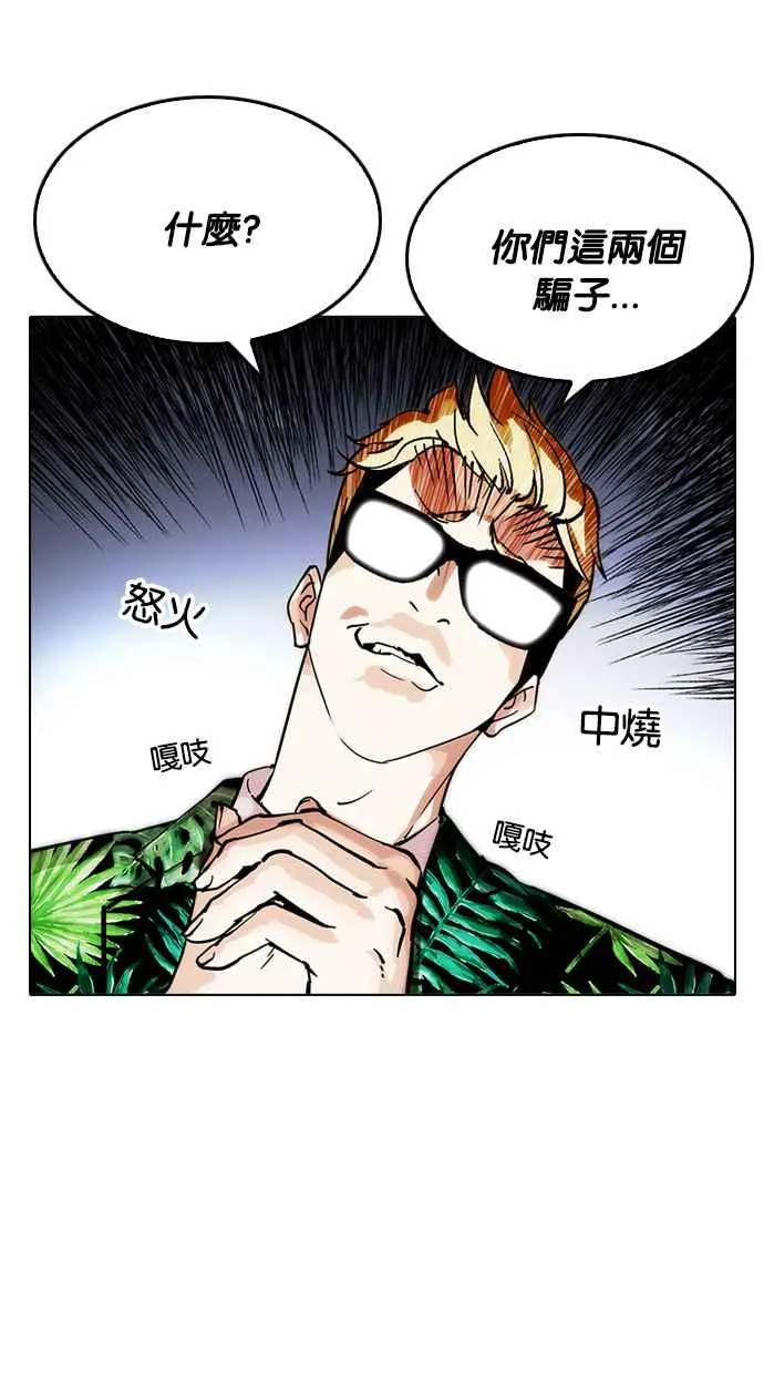 [第213话] 帝犬联盟 [之后] 第13页