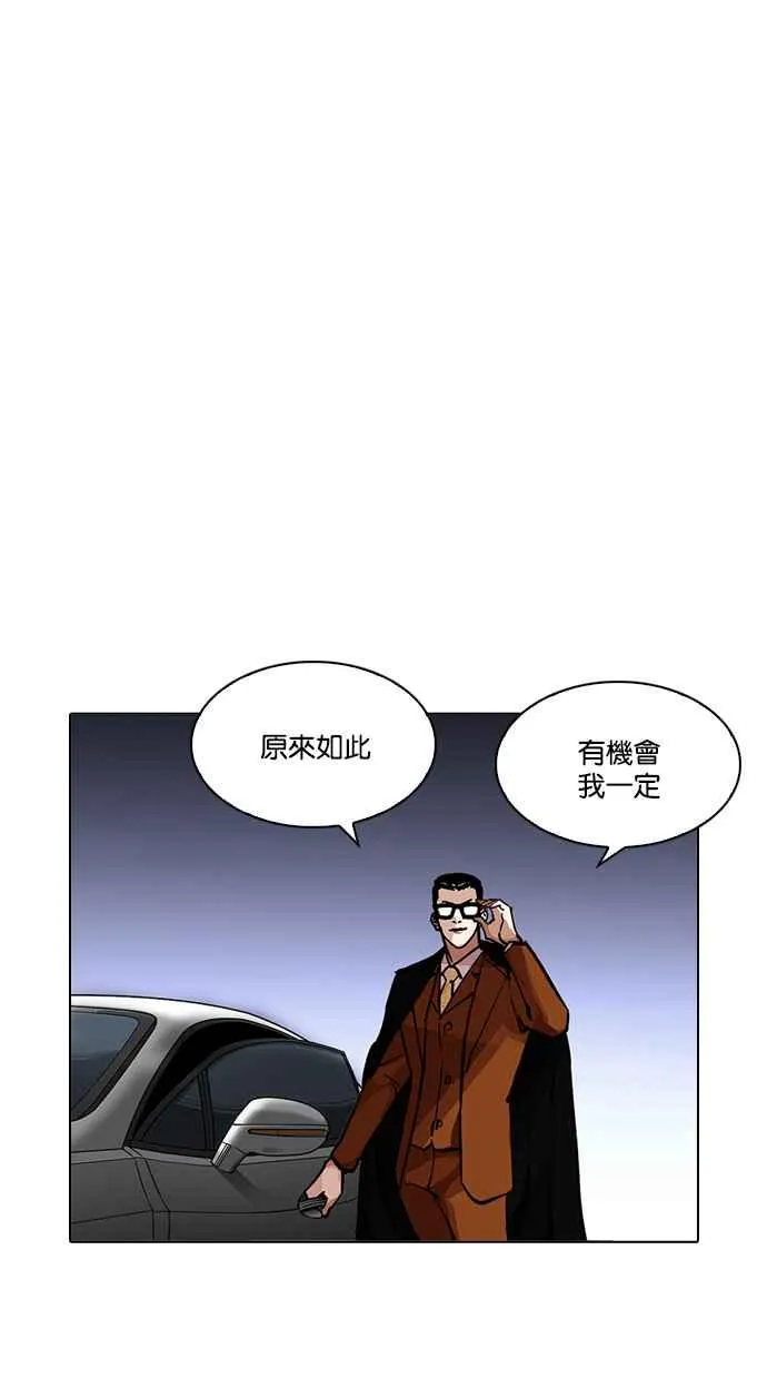 [第213话] 帝犬联盟 [之后] 第25页