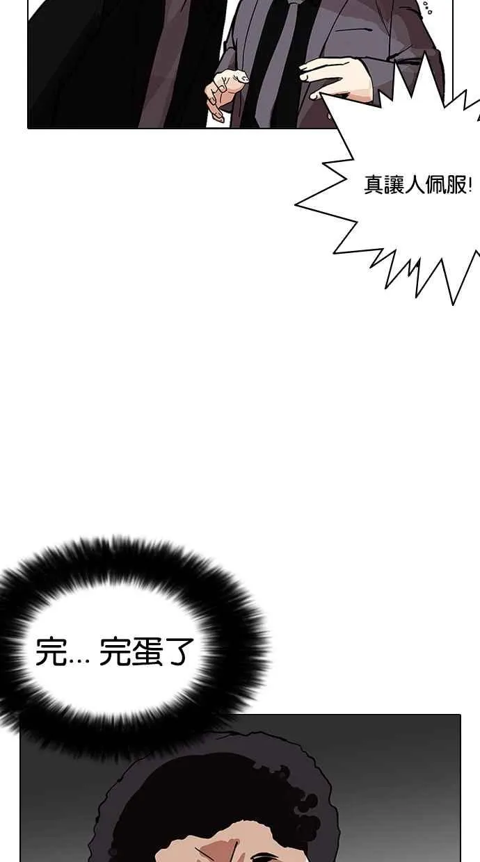 [第213话] 帝犬联盟 [之后] 第127页