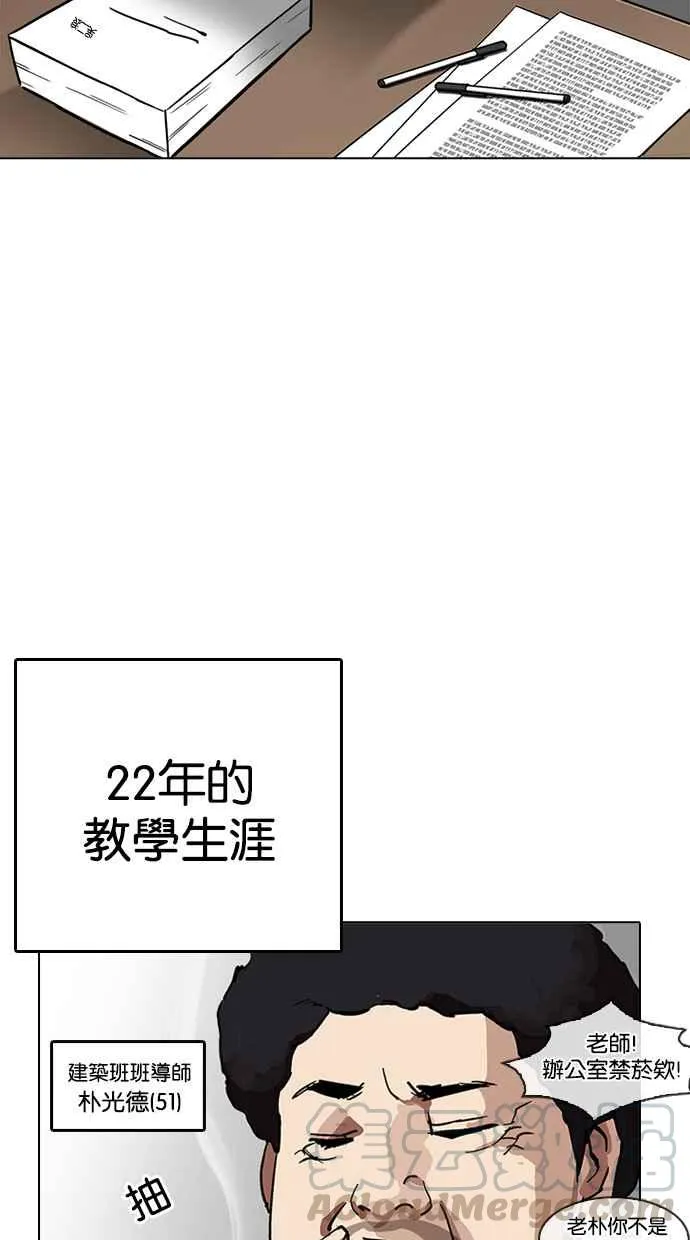 [第213话] 帝犬联盟 [之后] 第96页