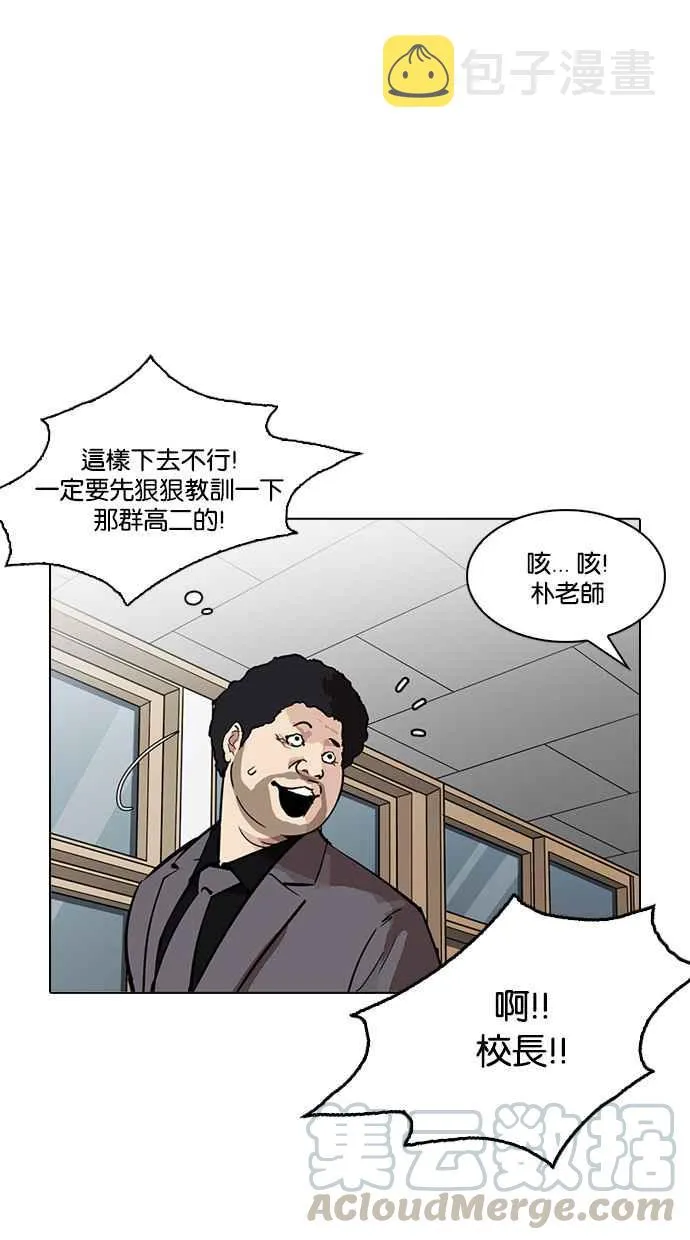 [第213话] 帝犬联盟 [之后] 第106页