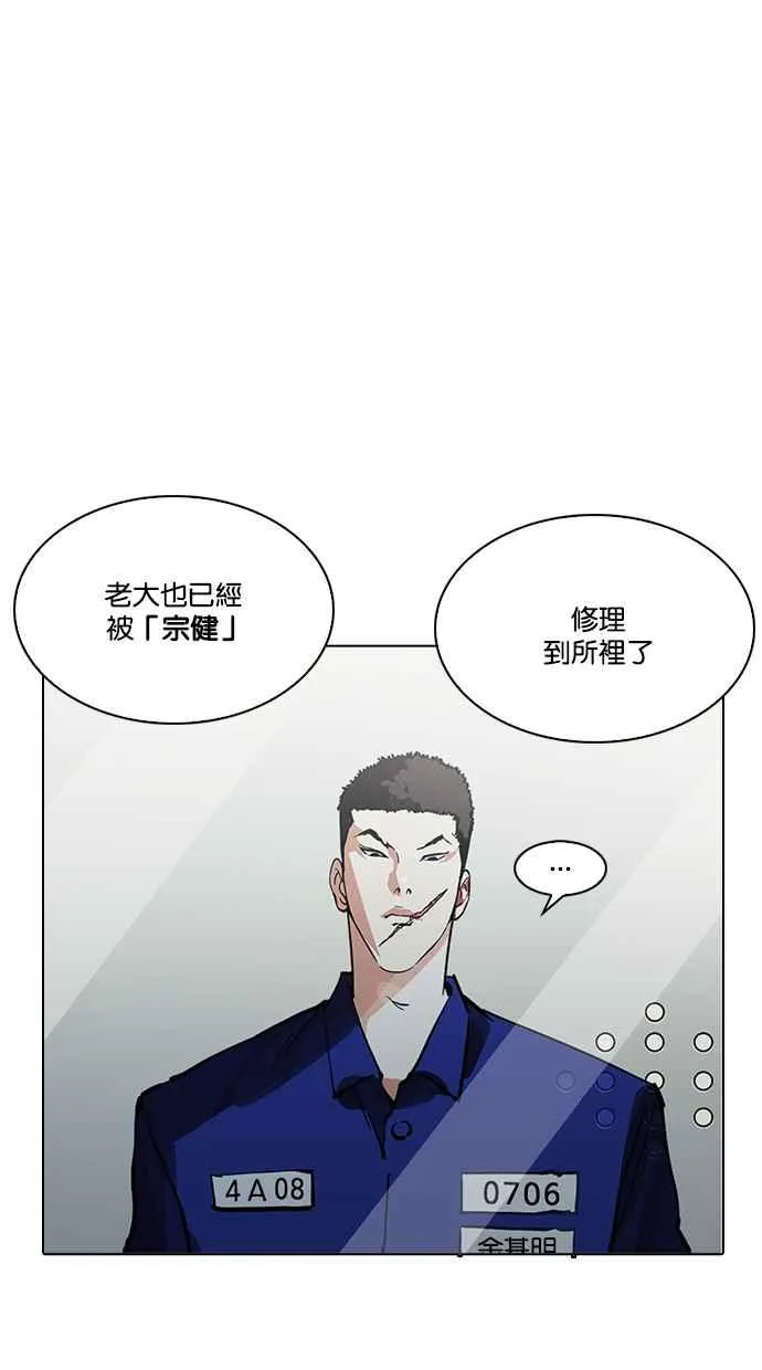 [第213话] 帝犬联盟 [之后] 第58页