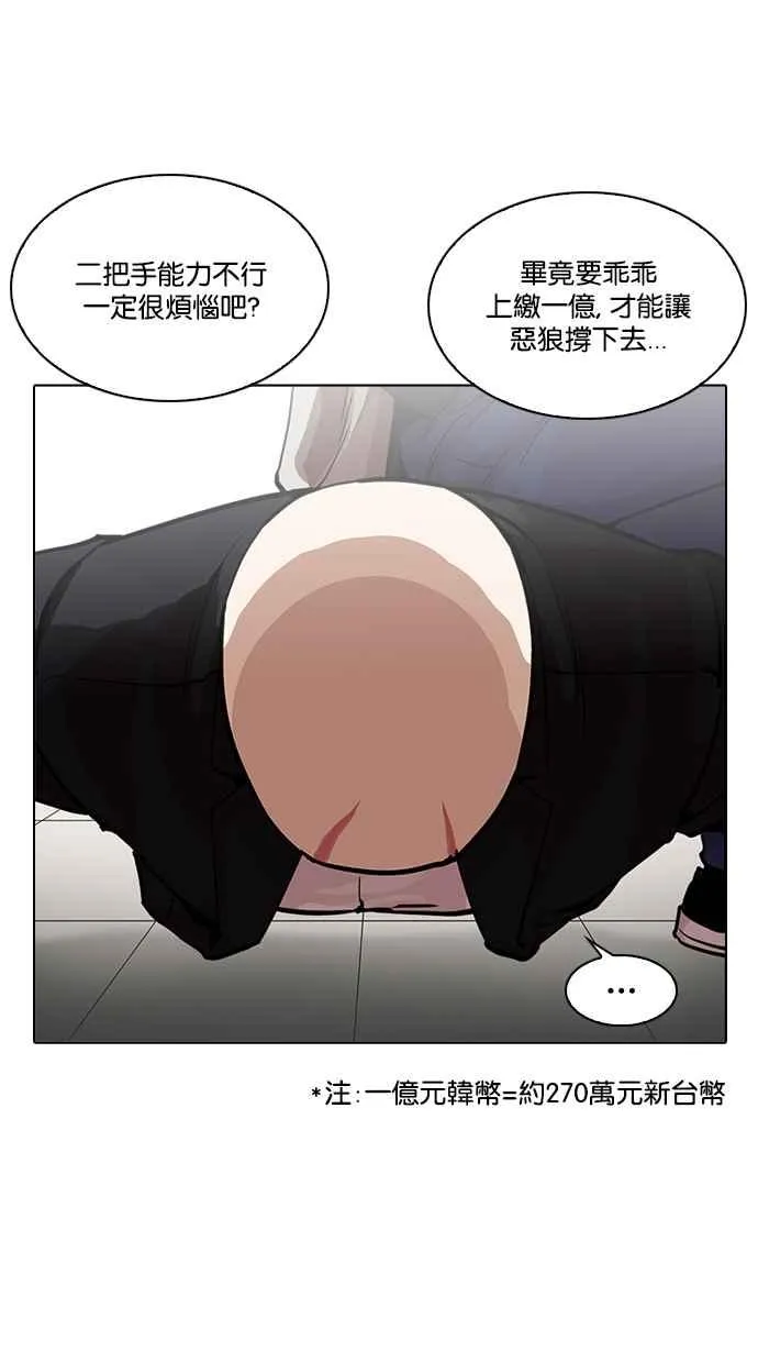 [第213话] 帝犬联盟 [之后] 第57页