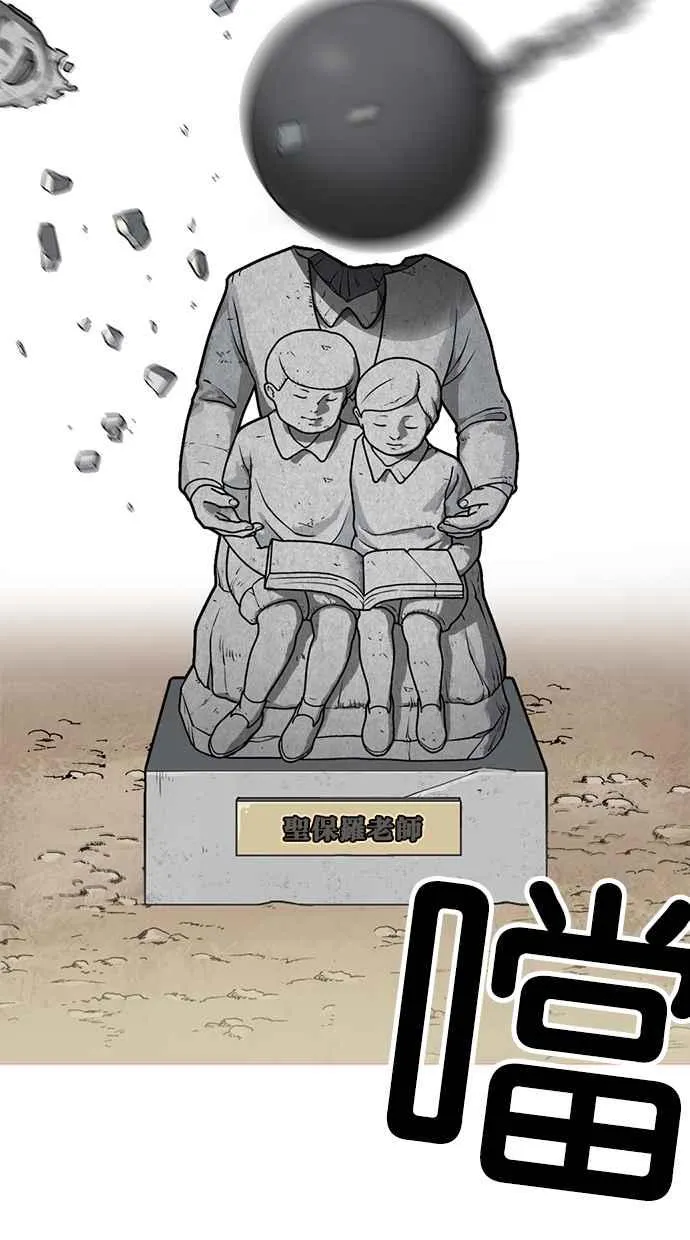 [第213话] 帝犬联盟 [之后] 第115页
