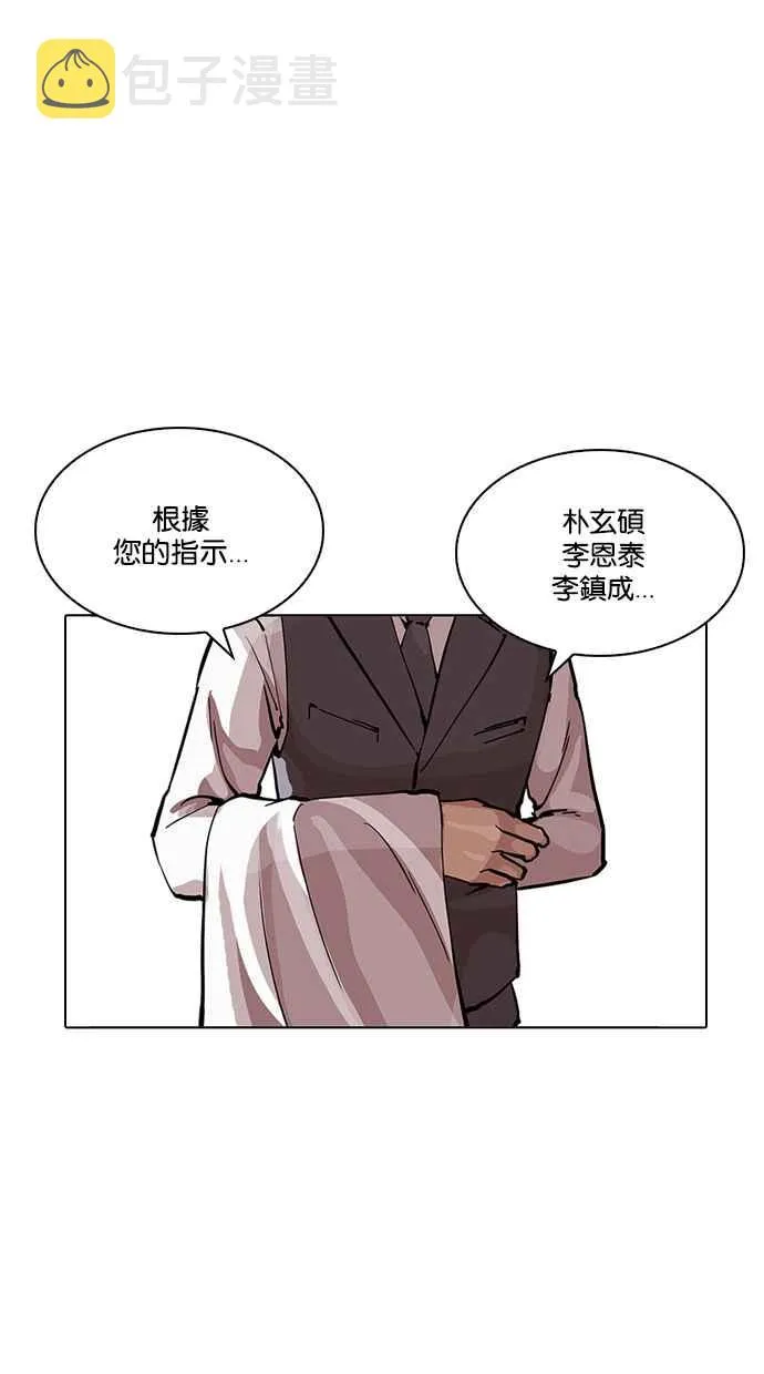 [第213话] 帝犬联盟 [之后] 第39页