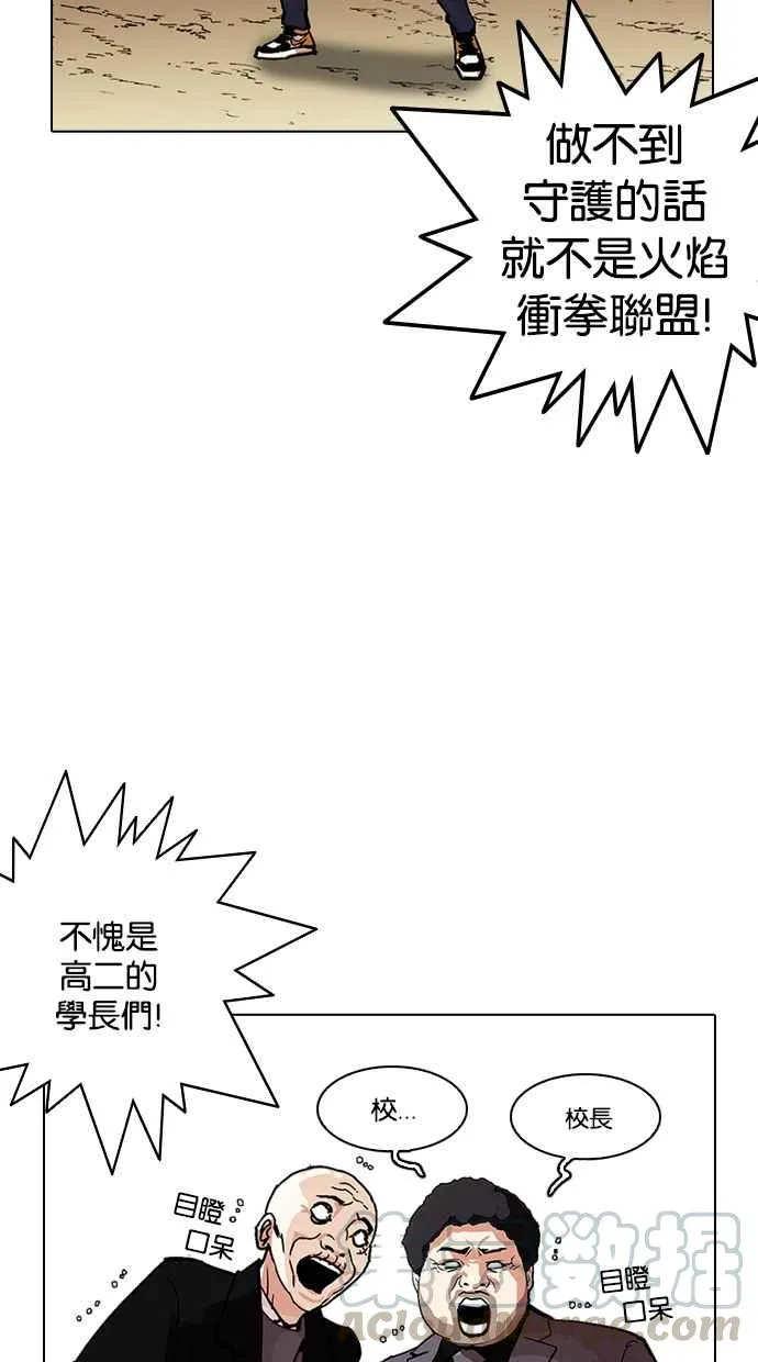 [第213话] 帝犬联盟 [之后] 第126页