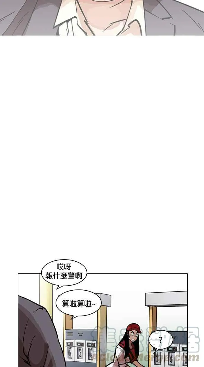 [第213话] 帝犬联盟 [之后] 第36页