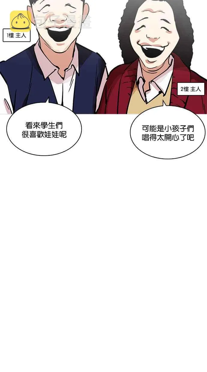 [第213话] 帝犬联盟 [之后] 第33页