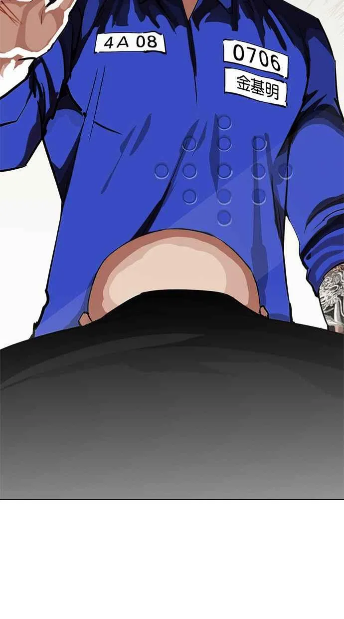 [第213话] 帝犬联盟 [之后] 第69页