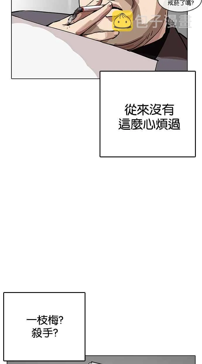 [第213话] 帝犬联盟 [之后] 第97页