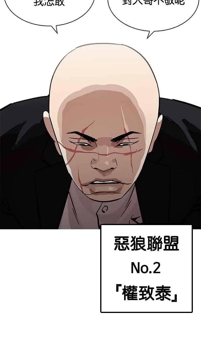 [第213话] 帝犬联盟 [之后] 第49页
