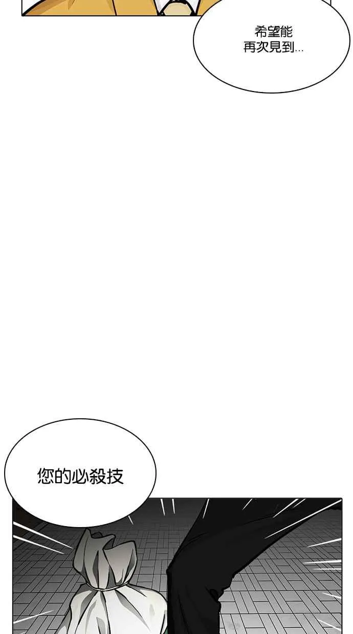 [第213话] 帝犬联盟 [之后] 第18页