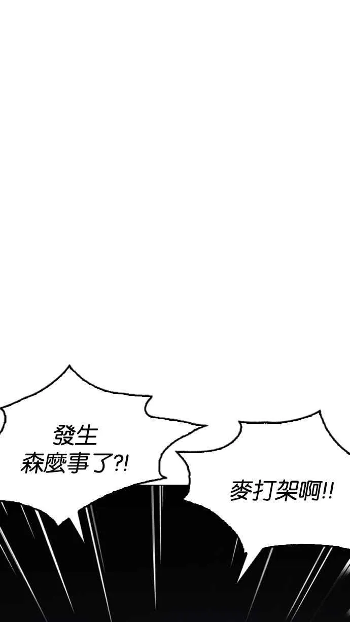 [第212话] 帝犬联盟 [完结] 第134页