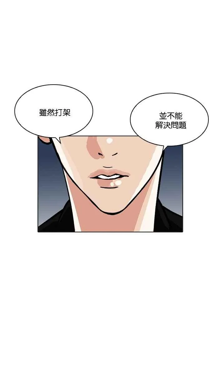 [第212话] 帝犬联盟 [完结] 第68页