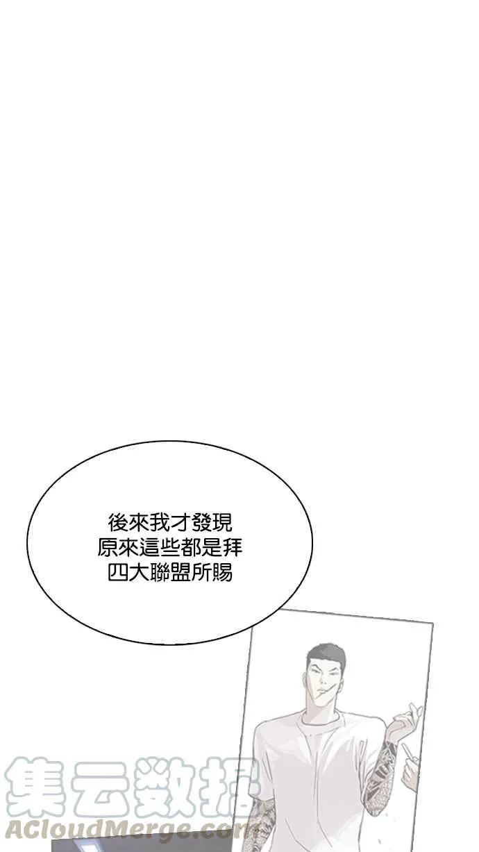 [第212话] 帝犬联盟 [完结] 第66页