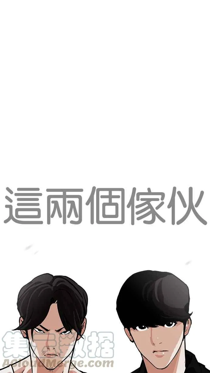 [第212话] 帝犬联盟 [完结] 第91页